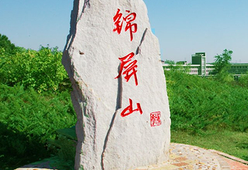 锦屏山旅游度假区第 6 张图片