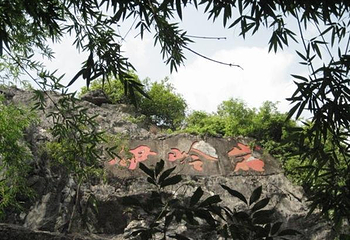 伊岭岩第 10 张图片