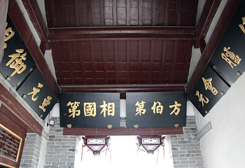 杜受田故居第 13 张图片