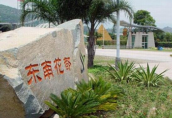 漳州东南花都第 28 张图片