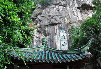 伏波山第 18 张图片