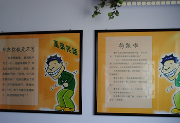 笑话博览园第 5 张图片