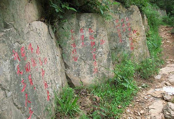 李崮寨风景区第 1 张图片