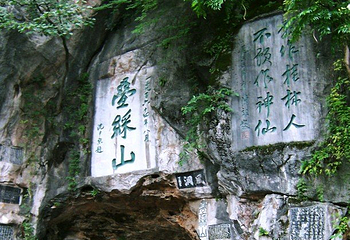 叠彩山第 39 张图片