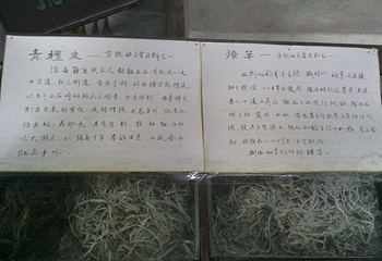 中国宣纸文化园第 5 张图片