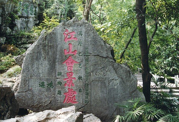 叠彩山第 35 张图片