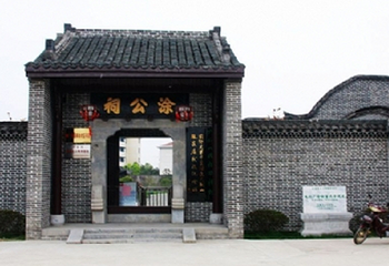 涂公祠景区第 1 张图片