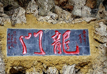 碧莲洞景区第 4 张图片
