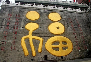 天下第一壶中国茶文化博览园第 13 张图片