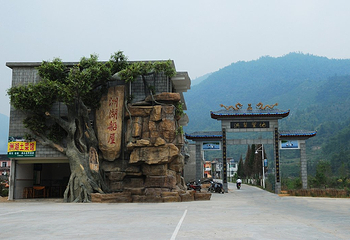 东华山水景区第 2 张图片