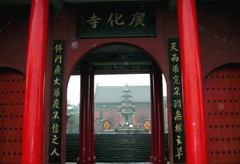 广化寺第 4 张图片