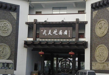 武夷蛇博园第 36 张图片