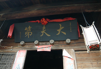 下梅古民居第 15 张图片