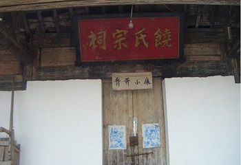 燕坊古村第 2 张图片
