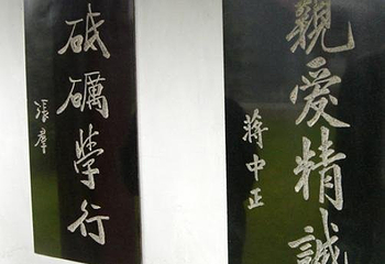 辽河碑林第 2 张图片