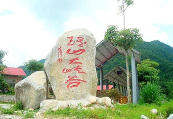 瑶山大峡谷第 1 张图片