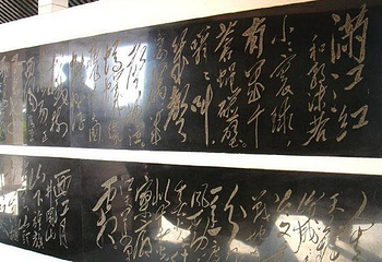 辽河碑林第 3 张图片