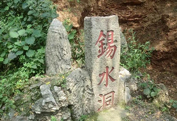 西安辋川溶洞第 11 张图片