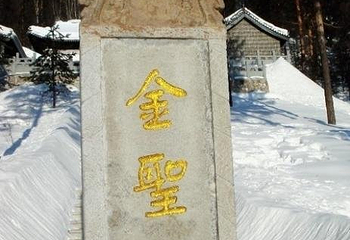 闯关东影视基地 老金沟第 2 张图片