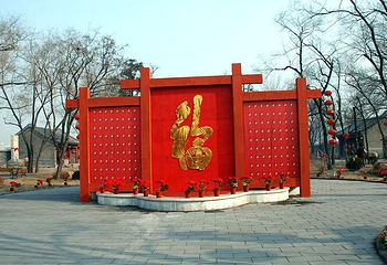 庄王府第 3 张图片