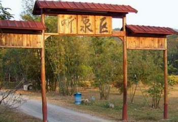 惠州林丰温泉度假山庄第 5 张图片