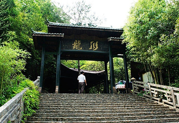 龙川大峡谷第 8 张图片