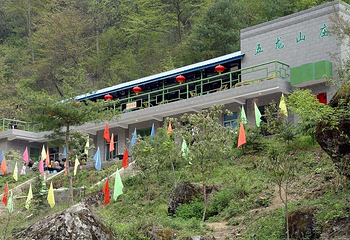 五龙洞国家森林公园第 18 张图片