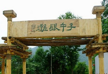 子午银滩第 1 张图片
