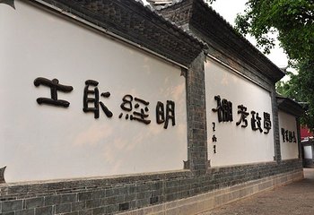 学政考棚第 3 张图片
