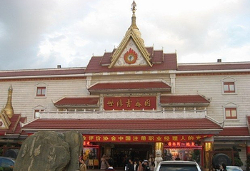 世博吉鑫园第 1 张图片
