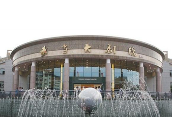 武当山大剧院第 2 张图片
