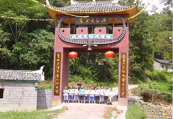 满家古苗寨第 1 张图片