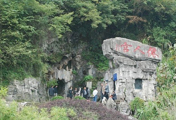 皮佳洞仙境乐园第 6 张图片