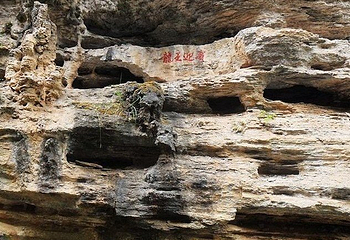 凤龙湾石板河风景区第 6 张图片
