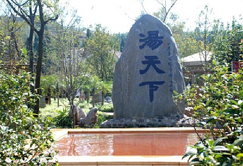 星河温泉SPA第 8 张图片