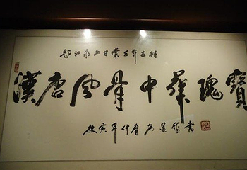 上甘棠博物馆第 8 张图片