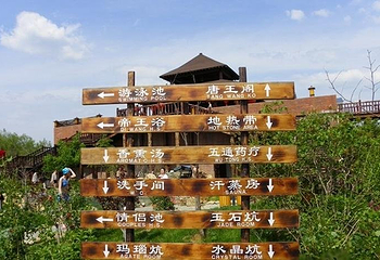 辽阳王宫温泉第 26 张图片