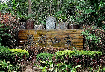 基诺山寨第 10 张图片