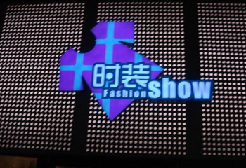 沈阳一二一少儿职业体验城第 3 张图片