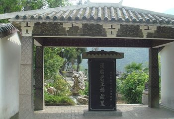 昭君故里文化旅游区第 31 张图片