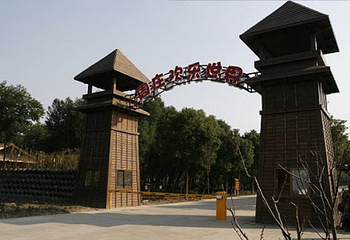 周庄欢乐世界第 2 张图片
