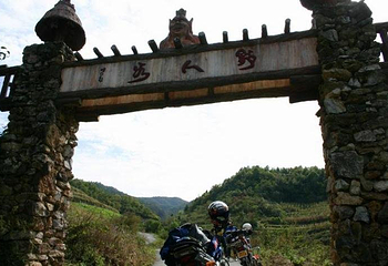 野人谷第 11 张图片