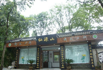 金华安地仙源谷漂流第 2 张图片
