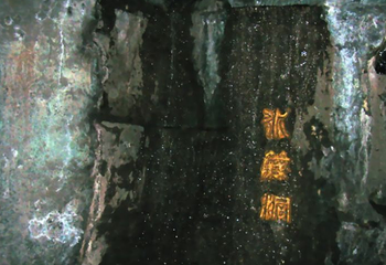 西游记宫第 2 张图片