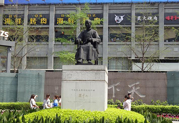 孙中山先生铜像第 1 张图片