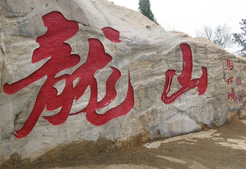 枣庄市滕州龙阳旅游区第 1 张图片