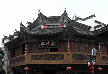 德阳楼第 1 张图片
