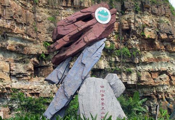 圣灵山地质公园第 6 张图片