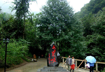 鼓城山七里峡景区第 9 张图片