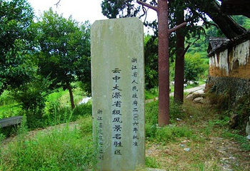 云中大漈第 25 张图片
